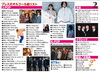 「新曲が出来上がりました♡G・w工房予約承り中!!」