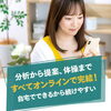 オンライン上で気軽に月額利用可能！「AIと理学療法士が連携する健康づくりの最前線—職場で変わる健康意識」