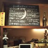 HAPPY!HOUR　始めました「今月のナイトハーブ&マッサージは13木曜日♥21金曜日です」