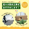「省エネ効果抜群！　保育園・幼稚園の遮熱防水【宮崎市／防水／雨漏り／熱中症対策】」