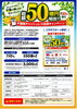 最大10%還元！広がる千葉の楽しみ♡「千葉県キャッシュレス決済キャンペーンでお得にご相談いただけます」
