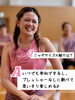 「＼お客様の声／運動を始めたいあなたへ！自由に楽しむダンスフィットネス｜ジャザサイズ奈良県橿原市」