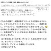 ダイエット「メディカルダイエットで体調崩したトラウマを乗り越え、3ヶ月で-9kgのダイエットに成功へ」