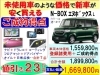 未使用車のような価格で新車が安く買える エヌボックス N Box ｌの新車が安い 値引は２３万円相当の ナビ ドラレコ コーティング マット バイザー オイル 点検など ご成約得典 です 香川県 高松市 三木町 さぬき市 有限会社 熊野モータースのニュース