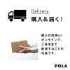 「【オンラインサービス】スタート‼️お肌のお悩み、気になる商品のご相談は【ポーラザビューティー八千代ゆりのき台】にお任せください♪」