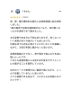 Google口コ「Google口コミいただきました」
