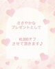 心ときめく施術を1,000円オフで体験🌸「🩷2月生まれの方🩷」