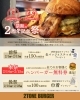 2周年記念祭「2026年2月の営業カレンダー＆2周年記念祭期間のお知らせ　四国中央市川之江でのランチなら、テイクアウトも可能！オシャレな2TONE BURGER！」