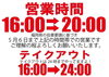 「老舗古賀金酒場テイクアウト(^○^)‼️。」