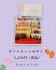 ちょっとした手土産におすすめです♪「お盆のお供えに、心を込めた焼き菓子を！」