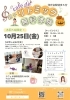 「【磯子区・リトミック】無料体験会お申し込み受付中！各回5組限定✨リズム遊びでたくさん体を動かそう！」