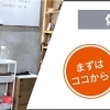 お試しトレーニング