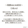 「ガチガチ『肩こり』サヨナラ！【宮崎 筋膜リリース メディセル ひなたまちのサロンlihi】」