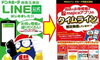 「ドンキ西条玉津店😀📣10月に入り、再度！！　重要なお知らせです🚩」