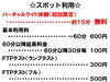 スポット利用60分600円~「【舞鶴初！？バーチャルライドコーナー誕生！】」