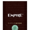 RB EMPIRE パピーグロース 300g