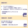 「有限会社ドゴン【クリエイター講座＆交流会のご紹介】」