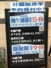 分譲地見学予約受付中「期末決算特別キャンペーン実施中！！」
