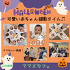 「Mama′s Cafe１０月 ママとベビーの集まり 産科婦人科山口病院」