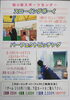 スローングボーイ＆パーフェクトピッチング「バッティングセンターのご案内」