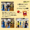 前期(マタニティエアロ体験)「プレママスクール９月　妊婦さんの集い　医療法人社団成和会 山口病院」