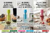 手軽にお茶生活"チャッティー"「カラフルなチャッティーで毎日お茶時間」