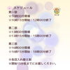「世界一気持ちがいいタイマッサージ&ぽかぽかハーブボールキャンペーン　八王子タイマッサージサロンゆらぎ横山町店」