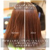 「ココナッツ縮毛矯正&プラチナトリートメント」