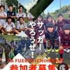 ジュニアユース