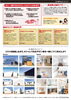 セミナーを受けた方はこんなメリットがあります。「SIMPLE NOTE　セミナー11月6日開催」