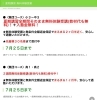 「志学館セミナー★夏の入塾説明会・入塾テスト開催★夏期講習会のごあんない」