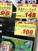 「本日のおすすめ！釧路スーパーヒロセ」