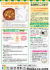 「とくとくレター10月号【ガス　燃料　灯油　リフォーム】」