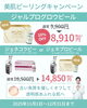 ピーリング各種「❄️11・12月限定✨サザクリの冬の美肌祭 開催中‼️ 長崎　美容皮膚科　佐世保　佐々」