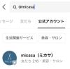 「お友達ご紹介割引start！！」