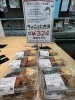 「1月21日　（火）　特売情報！」