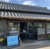 懐かしい雰囲気　プチ旅行を味わえる感「古民家にある雑貨屋さん♪」