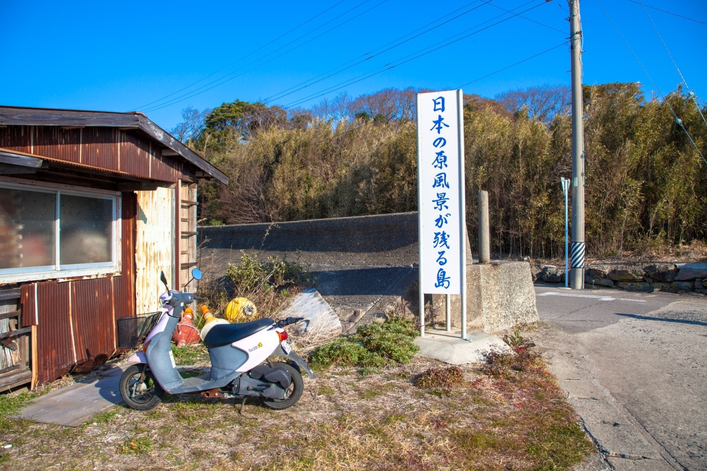 日本の原風景が残る島・佐久島