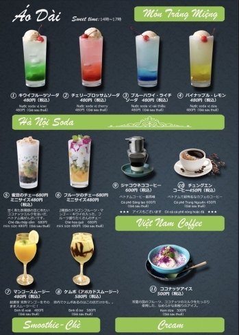 リニューアル 新メニューがいっぱい登場 京成西船橋近くのおしゃれなカフェandダイニング アオザイレストランのニュース まいぷれ 船橋市 リニューアル 新メニューがいっぱい登場 京成西船橋近くのおしゃれなカフェandダイニング アオザイレストランのニュース まいぷれ 船橋市