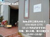 「長期休みのキッズネイルが人気！南魚沼市のネイルサロン、Mille nail。」
