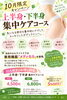 「今週のご案内」