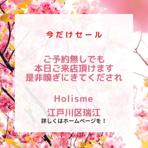 お気軽にどうぞ「本日ご予約なしでご来店いただけます★メディカルアロマを体感しに来てください★母の日のプレゼントに！　お料理にも使えるアロマをプレゼント」