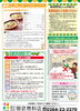 「とくとくレター1月号【ガス、燃料、灯油等取り扱っています。リフォームもお任せください】」