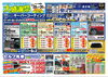 Keeper大特価！！　今だけ！「大感謝祭　開催！！」