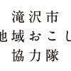ホームページ活用無料相談会を開催します！