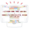 「冷蔵庫の省エネになる使いかた」