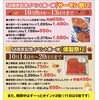 イベント告知「創業58周年記念マルシェ開催！！！」