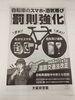 「【交通安全講習会を開催】富士電線工業×柏原警察署／社員の安全意識を高める取り組み」