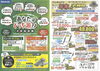 掃除機キャンペーン！（12月末まで）「冬の感謝祭！　12/8（金）〜12/10（日）はでんきのアズ八女店へ♪」