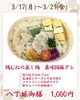 八丁堀御膳「【今週のお弁当のご紹介🎵】」